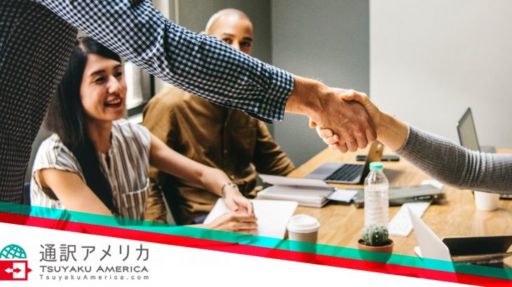 Tips for Doing Business With a Japanese Company — Part II